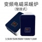 电磁取暖器 唐海电磁变频采暖炉 德斯达