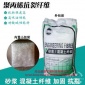 百色盛章砂浆混凝土纤维胶粉-pp抗裂短纤维-聚丙烯纤维厂家