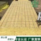 外墙板岩棉防火板复合保温板外墙砂浆复合一体板外墙-保温材料厂家外墙插丝岩棉板防腐隔热保温插丝板-外墙岩棉板保温板厂家