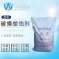 五吉WJ-Q403 复方硅酸盐被膜剂 复方硅酸盐被膜缓蚀剂 被膜剂 水处理剂 缓蚀剂 厂家 品质保证