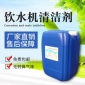 河北 五吉WJ-778 专业生产 化工药剂 开水器**清洗剂  饮水机清洗剂 **优惠 欢迎前来咨询