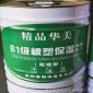 橡塑胶水 橡塑**保温胶水 橡塑保温棉保温材料**胶水
