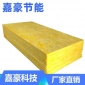 厂家 玻璃棉制品 玻璃棉保温板厂 保温隔热玻璃棉板嘉豪节能科技