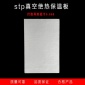 嘉豪 stp外墙真空隔热保温板 真空隔热板 大型冷库stp保温板厂家 玻璃纤维真空隔热保温板 矿物纤维隔热板