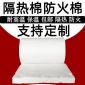 【 嘉豪】硅酸铝针刺毯 陶瓷纤维保温毯 低热导率针刺毯棉 陶瓷纤维毯棉 低热容量 防火隔热材料