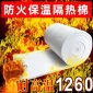 耐高温材料 陶瓷纤维针刺毯耐火材料 隔热材料隔热耐高温材料硅酸铝保温棉嘉豪厂家