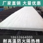 防火隔热棉 硅酸铝耐火纤维毯厂家 陶瓷纤维毯 陶瓷纤维棉 硅酸铝纤维棉 嘉豪