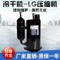 LG压缩机 厂家供应冷干机**制冷线性压缩机 空调旋转式变频涡旋压缩机定制
