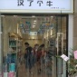门帘磁铁对吸 夏季挡风隔热家用店铺自吸空调透明塑料pvc软门隔断帘