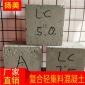 扬美供应 干拌复合A型轻集料混凝土 轻集料混凝土容重 生产厂家