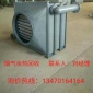 营口鑫达烟气脱硫脱硝换热器设计选型生产厂家