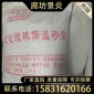 景炎厂家 玻化微珠保温砂浆 优惠多多欢迎订购