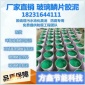 方鑫  高温玻璃鳞片胶泥 乙烯基玻璃鳞片胶泥 污水池防腐胶泥 脱硫塔防腐 **从优