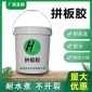 家具板材压板加厚用拼板胶