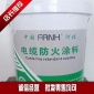 禄玺生产 隧道防火涂料 钢结构**防火涂料 欢迎订单