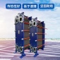 **厂家定制宽流道板式换热器