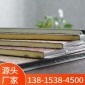文泰 保温装饰外墙板 轻质复合节能墙板 价格优惠 欢迎来电