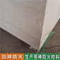 阳泉耐火阻火板 玻镁防火隔板材 纯手工防火隔板