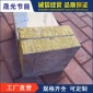 岩棉 板 岩棉复合板 保温防火岩棉板 岩棉保温板 岩棉玻纤板生产厂家
