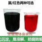 批发零售 用量少 防丢水变色剂 价格优惠