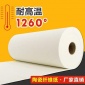 河北陶瓷纤维纸 硅酸铝陶瓷纤维纸 陶瓷纤维纸生产厂家 耐高温