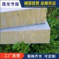 外墙保温岩棉板 岩棉保温板管毡 高品质保温岩棉管 45厚憎水岩棉板生产厂家