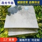 广东改性岩棉板 墙体a级岩棉防火材料 70mm厚岩棉板厂家