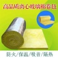 优达厂家 广西 玻璃棉保温材料 彩钢玻璃棉 玻璃棉价格