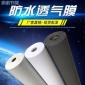 鼎诺生产厂家价格防水透气膜 聚酯隔汽膜 呼吸纸 隔热反射膜 隔汽膜 优质火热销售中0.5毫米0.3毫米轻钢**